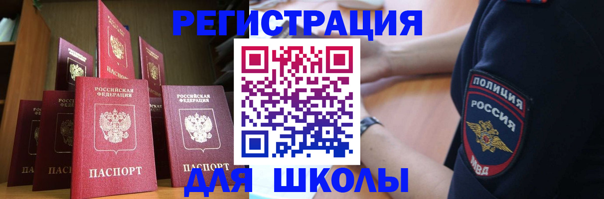 прописка для кредита в Новороссийске