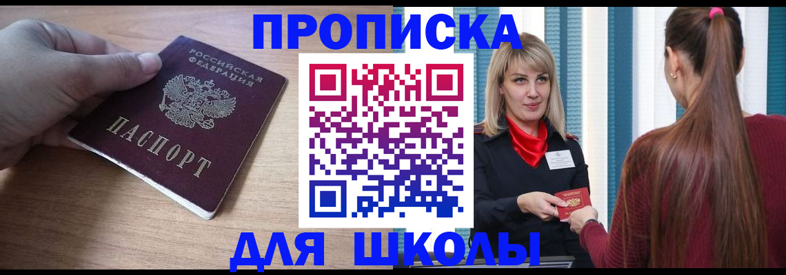 временная регистрация надежно в Новороссийске