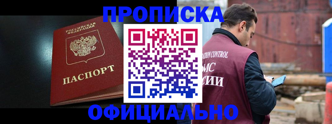 миграционный учет в Новороссийске